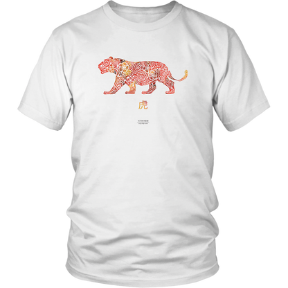 Tiger Zodiac T-Shirt